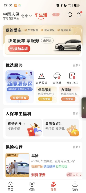 车险续保防骗全攻略(图5)