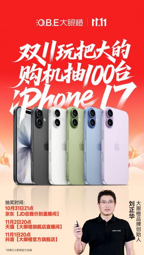 购投影抽iPhone17活动全攻略(图1)