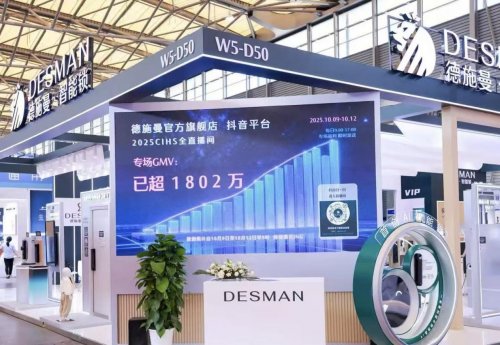 2025上海智家生活博览会全景解析(图5)