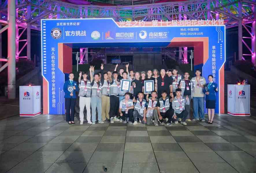 无人机表演新范式：单台控制与烟花发射双突破(图2)