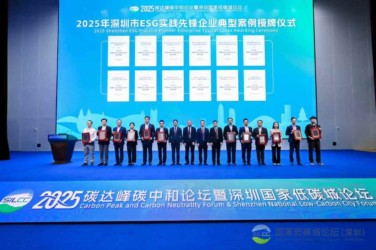 ESG实践先锋企业案例深度解析(图2)