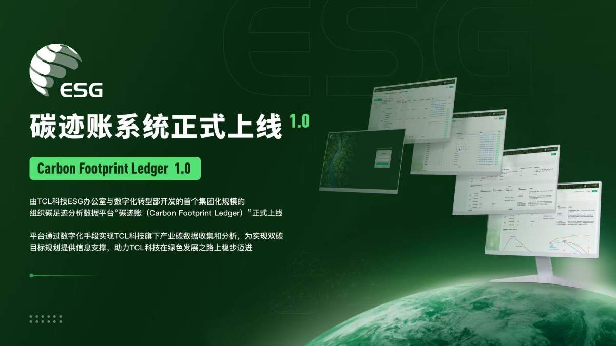 ESG实践先锋企业案例深度解析(图5)