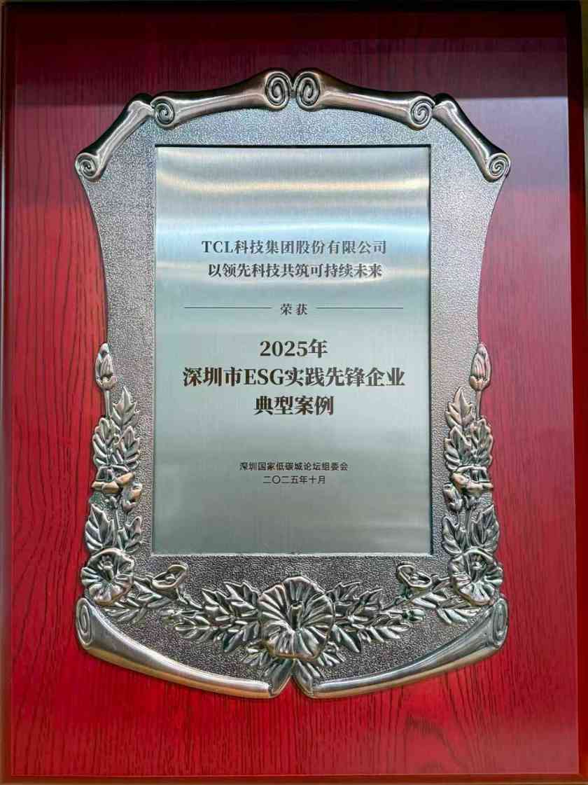 ESG实践先锋企业案例深度解析(图1)