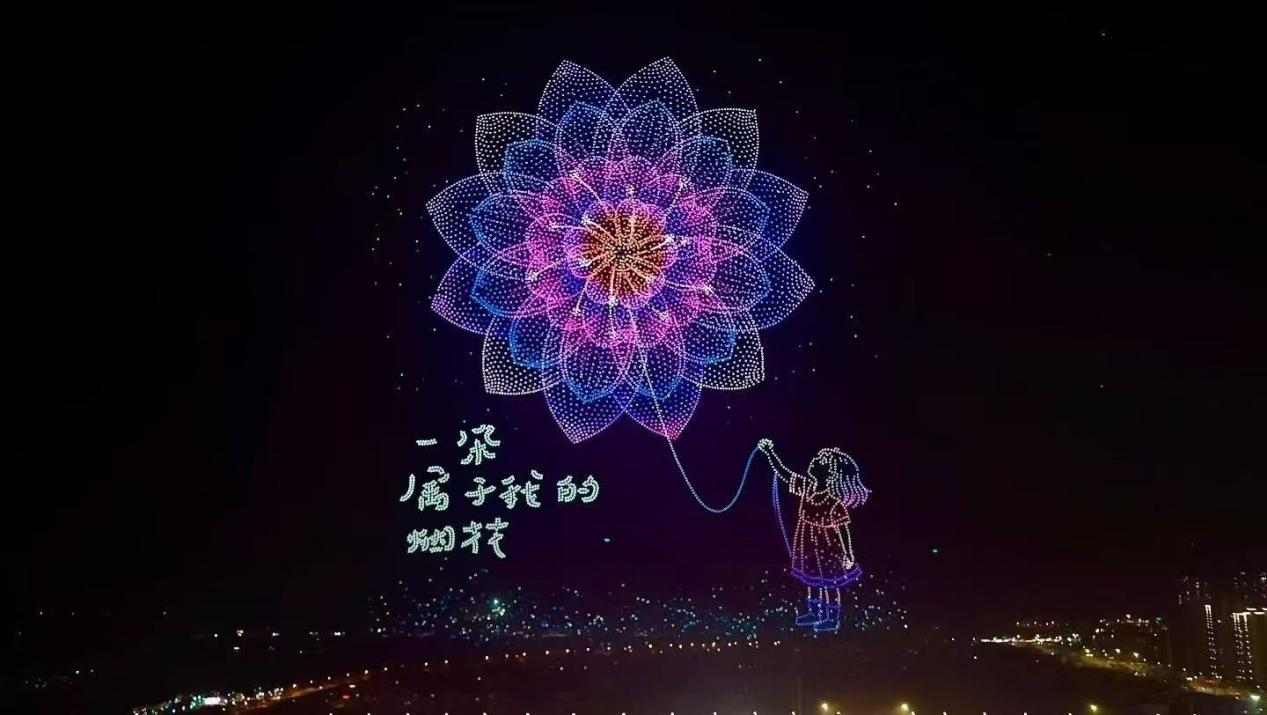 无人机表演新范式：单台控制与烟花发射双突破(图7)