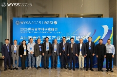 2025青科会聚焦AI+健康生态链发展｜产业论坛全记录(图11)