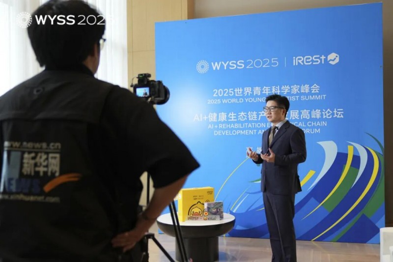 2025青科会聚焦AI+健康生态链发展｜产业论坛全记录(图9)