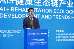 2025青科会聚焦AI+健康生态链发展｜产业论坛全记录(图20)