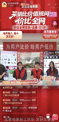 京东家电比价悬赏令全攻略｜100万现金奖励(图1)