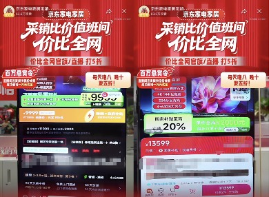 京东家电比价悬赏令全攻略｜100万现金奖励(图4)