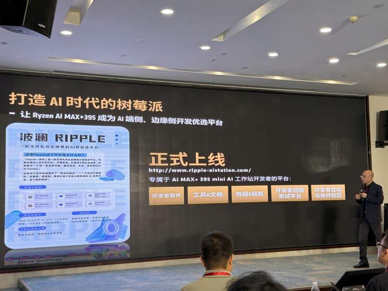 端侧AI新形态引领智能体发展｜Ripple全攻略(图2)