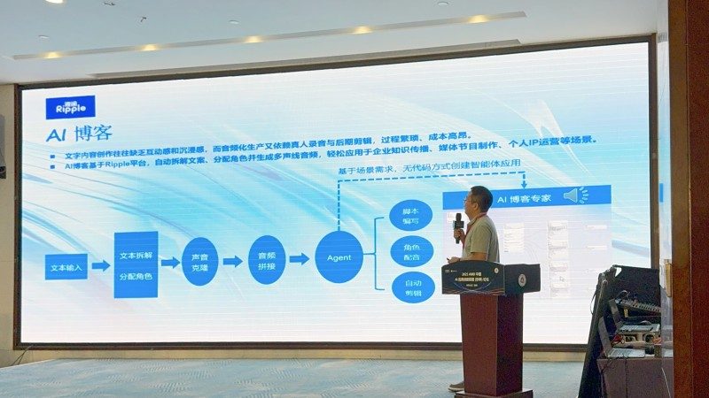 端侧AI新形态引领智能体发展｜Ripple全攻略(图6)