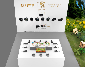 索尼微单15年创新成果亮相国展｜影像技术全攻略(图5)