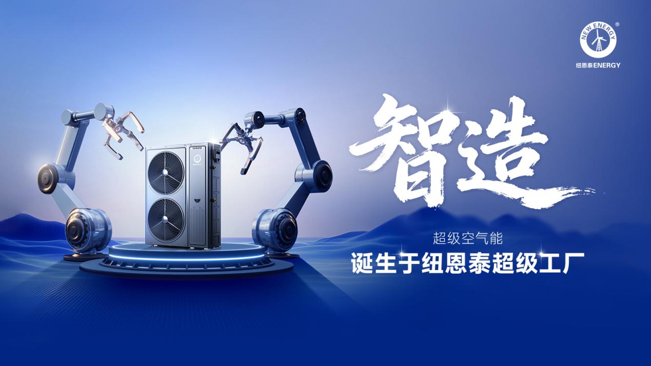 国家级重点小巨人企业｜纽恩泰跻身行业顶尖梯队(图4)