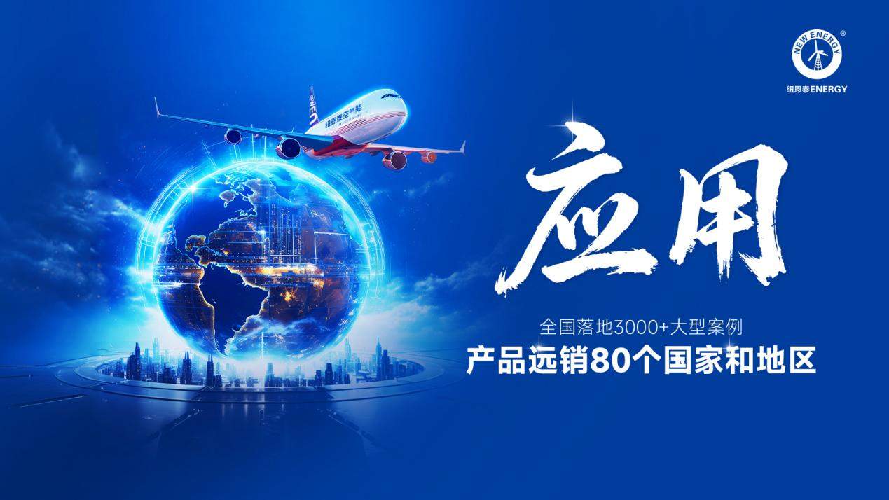 国家级重点小巨人企业｜纽恩泰跻身行业顶尖梯队(图5)