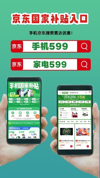 国补恢复最新消息：家电数码汽车家装补贴全攻略(图4)