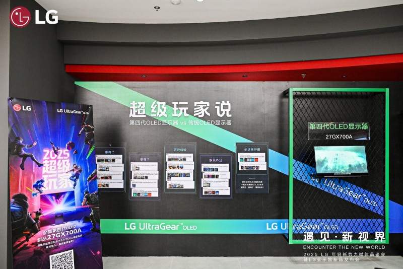 遇见·新视界”：LG UltraGear电竞显示器全景式体验，多款新品陆续登场(图12)