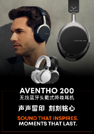 拜雅乐器展新品矩阵发布，AVENTHO200蓝牙降噪耳机成焦点(图2)
