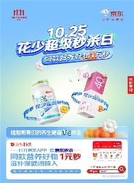 马思纯×李超京东直播对谈：独家爆料《花少7》幕后趣事，分享健康心得(图6)