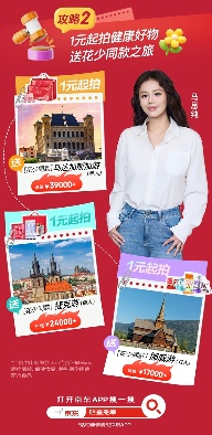 马思纯×李超京东直播对谈：独家爆料《花少7》幕后趣事，分享健康心得(图4)