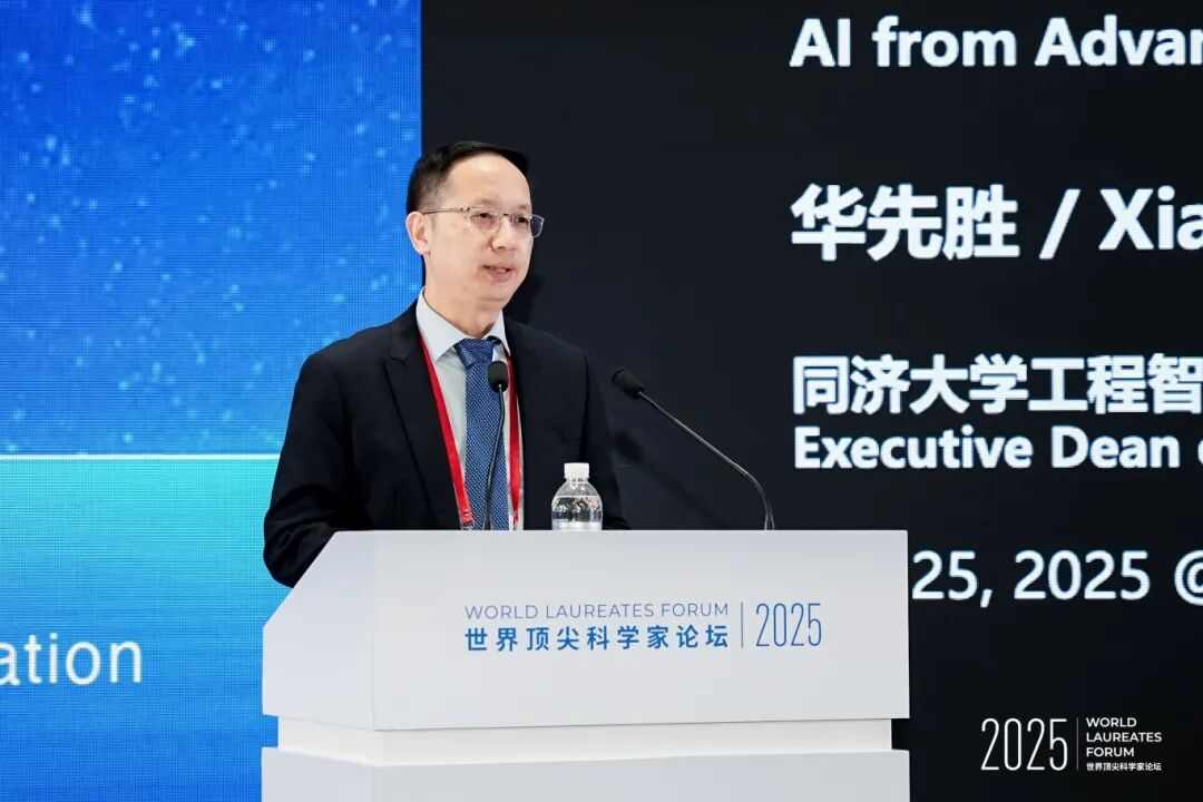 工业智能新图景：2025智能科学大会核心技巧(图10)