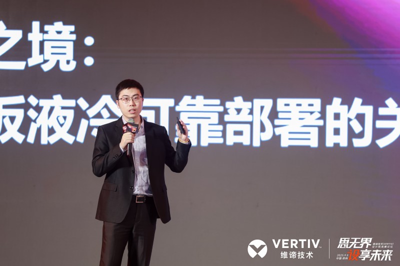 兆瓦时代制冷解决方案全攻略(图6)