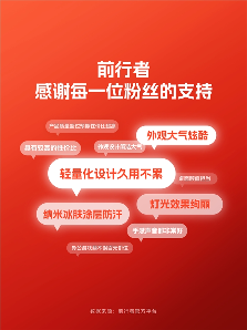 文化科技重塑外设价值｜前行者双11爆款策略全解析(图6)