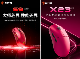 文化科技重塑外设价值｜前行者双11爆款策略全解析(图9)