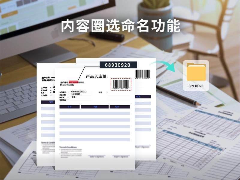 打破模板依赖！制造业数据采集不用愁，华科益易扫描圈选识别 + 条码识别双 buff(图5)