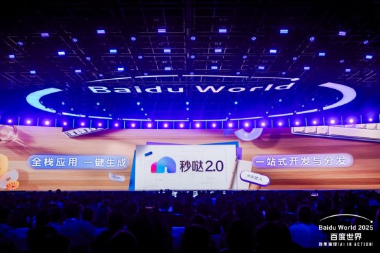 秒哒2.0AI应用生成全攻略(图1)