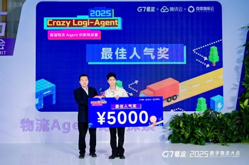 AI Agent破解物流行业痛点｜创新挑战赛成果展示(图3)