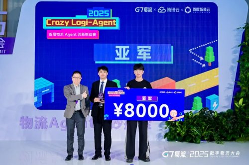 AI Agent破解物流行业痛点｜创新挑战赛成果展示(图4)