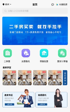 郑州二手房市场变革直联交易新模式(图2)