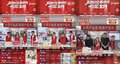 6000万人次围观京东家电家居比价直播 连麦奖金总额超300万元(图4)