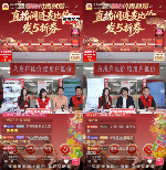 6000万人次围观京东家电家居比价直播 连麦奖金总额超300万元(图7)