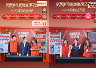 6000万人次围观京东家电家居比价直播 连麦奖金总额超300万元(图9)