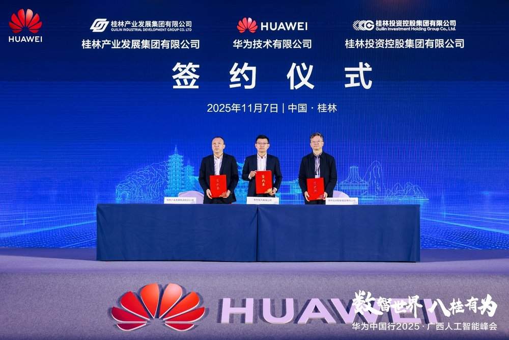华为广西人工智能峰会推动产业智能化升级(图10)
