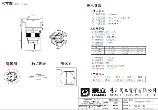 急停开关定制案例：矿用设备安全解决方案(图3)