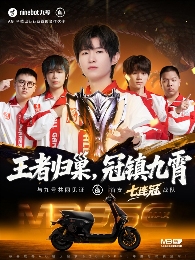 九号公司业绩长红电竞助力品牌传奇(图4)
