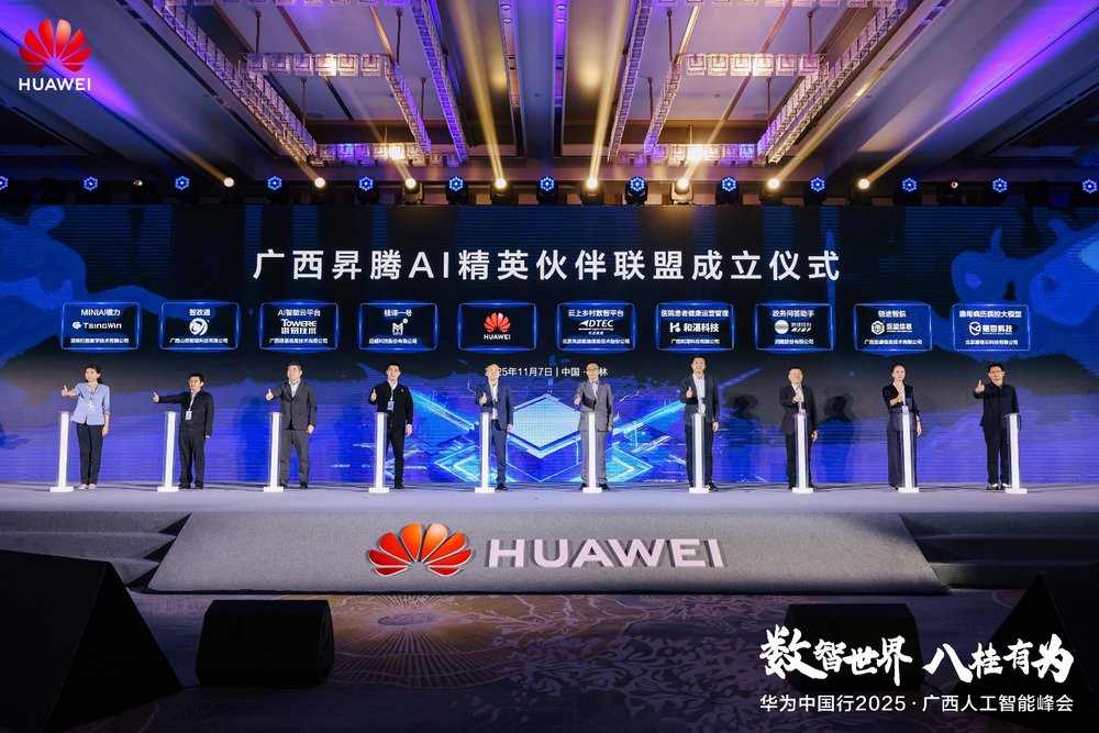 华为广西人工智能峰会推动产业智能化升级(图8)