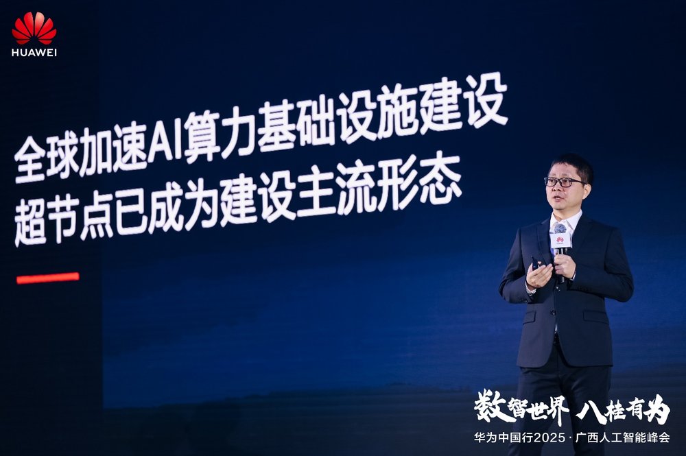 华为广西人工智能峰会推动产业智能化升级(图5)