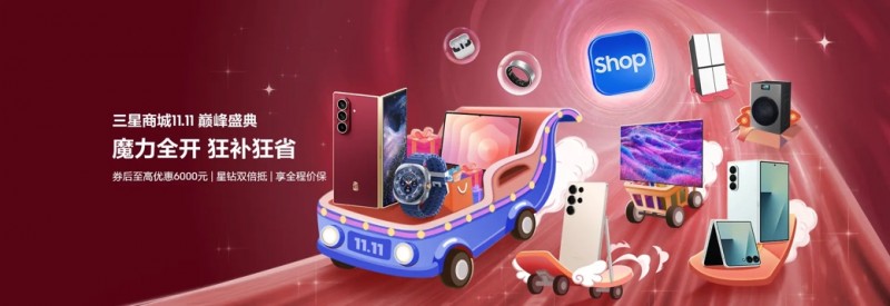 双十一高效办公新选择｜三星Galaxy平板实用指南(图8)