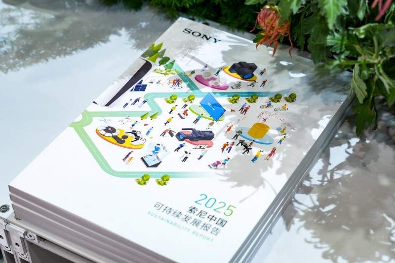 索尼中国可持续发展报告2025发布｜长期承诺与创新实践(图4)