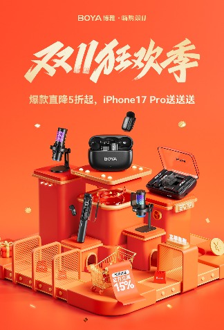 无线麦克风技术革新引领声学市场｜双十一选购全攻略(图1)