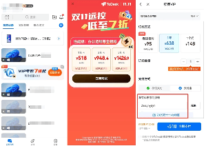 突破时空限制，高效办公无忧：ToDesk远程控制双十一特惠诚意来袭！(图13)