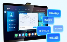 小学生学习机推荐｜2025年五款热门机型选购指南(图2)