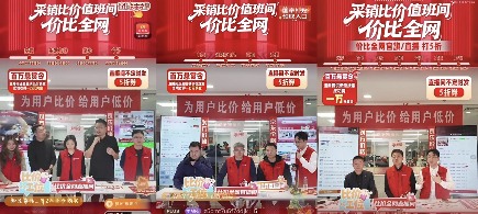 京东家电家居比价直播福利升级｜用户全攻略(图3)