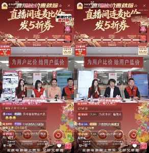 京东家电家居比价直播福利升级｜用户全攻略(图4)
