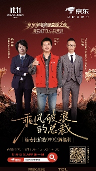 京东家电家居比价直播福利升级｜用户全攻略(图1)