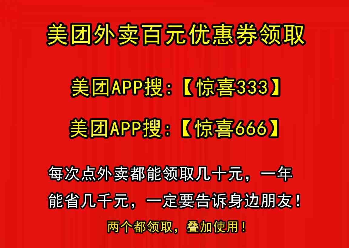 外卖无门槛优惠券领取全攻略｜省钱技巧大公开(图1)