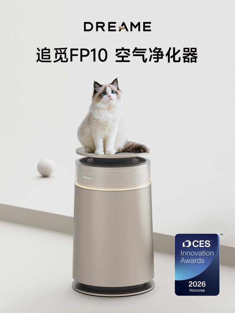 空气净化器创新设计获国际认可｜CES获奖产品解析(图1)
